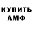 БУТИРАТ жидкий экстази Indeppart