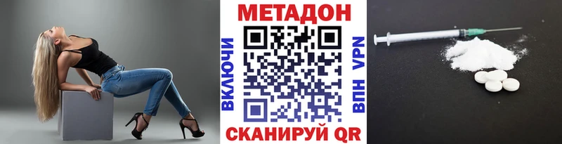 МЕТАДОН кристалл  Купить  Вихоревка 